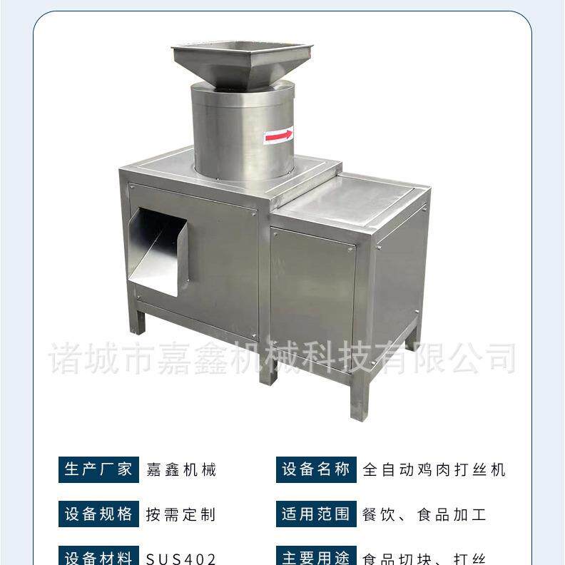 商业牛肉牛板筋打丝机 全自动猪肉鸡胸肉打松机 牛肉猪肉打丝机