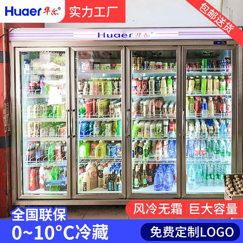 华尔饮料柜四门分体机冷藏柜展示柜便利店立式冰柜商用超市啤酒柜