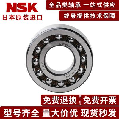 NSK日本进口2303 2304 2305 2306 2307 2308K双列调心球轴承