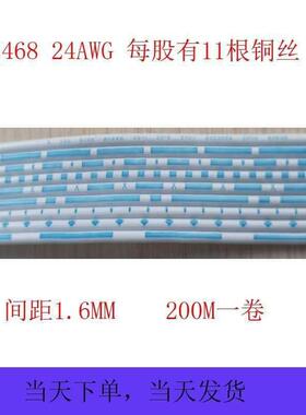 2468蓝白排线26束号VPL24号8P-1P3线05米单排柔性接2头阻燃耐用
