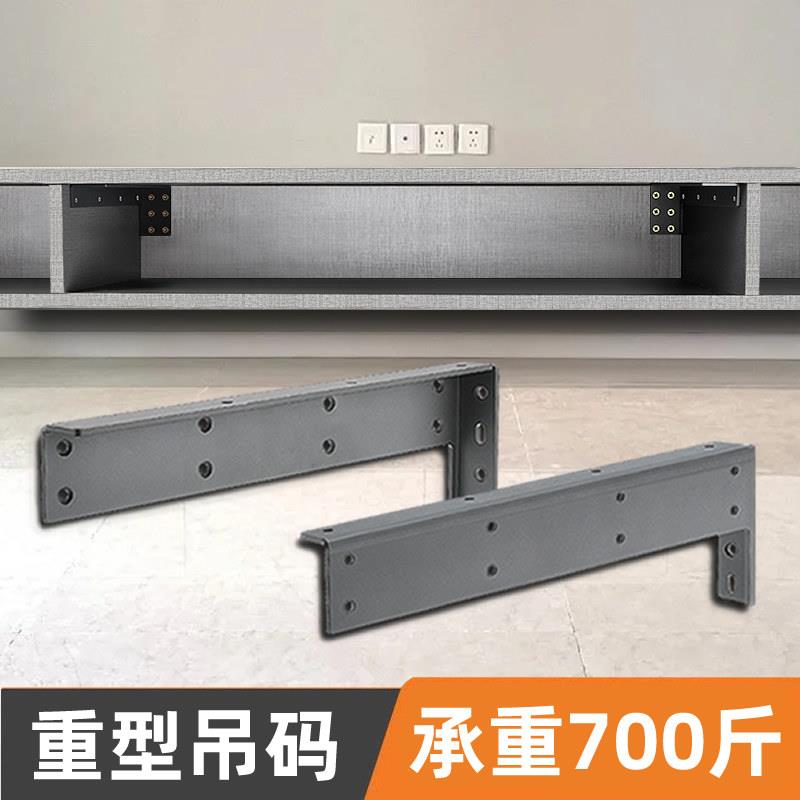 悬支空电视柜承重架三角支撑书桌挂隐架形层板托 托架悬吊格护（