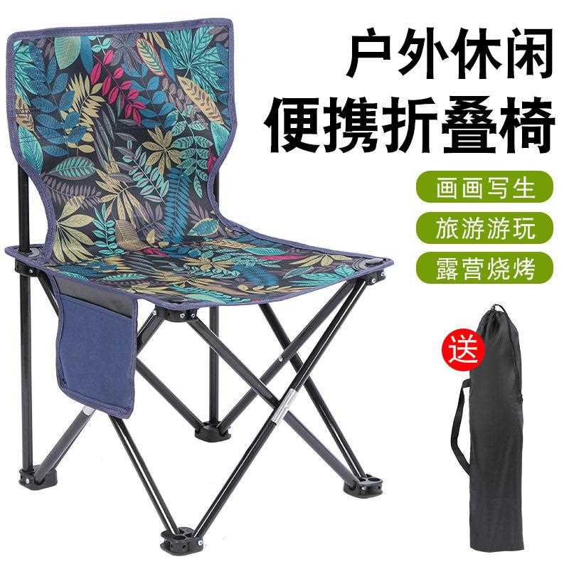 新款直销户外折叠椅钓鱼椅便捷折叠露营野餐休闲折叠椅美术写生折