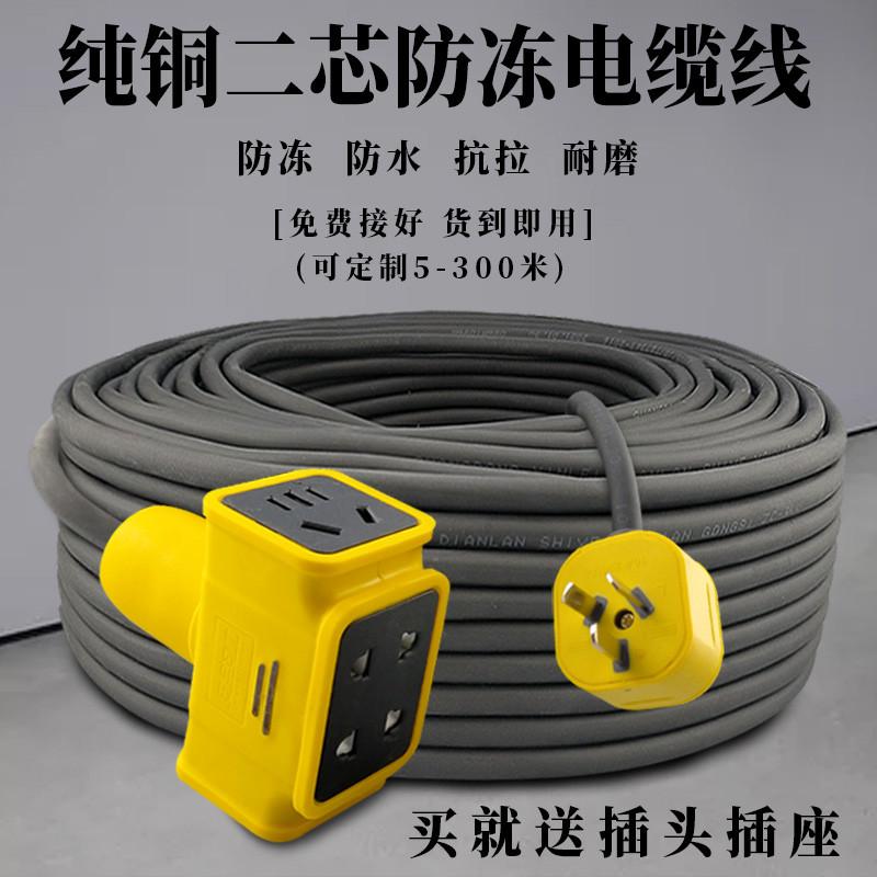 户外防冻电缆线纯铜2芯电线1.5 2.5 4平方护套线软线电源线牛筋线