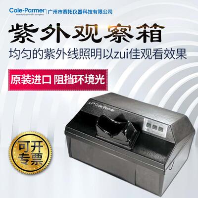 Cole-Parmer蓝敏放射自显影胶片21700-01/-03