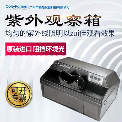 Cole-Parmer蓝敏放射自显影胶片21700-01/-03