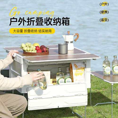 户外露营收纳箱侧开五开门折叠箱野餐置物大容量新款野营木盖储物