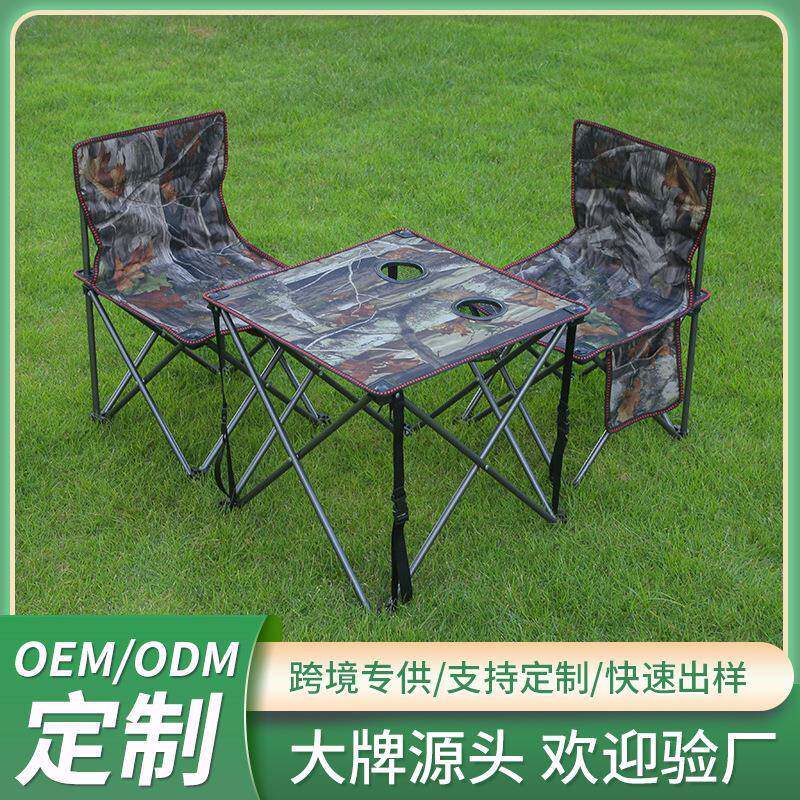 新款户外折叠桌椅套装便携易折叠露营用品野餐摆摊烧烤桌椅子