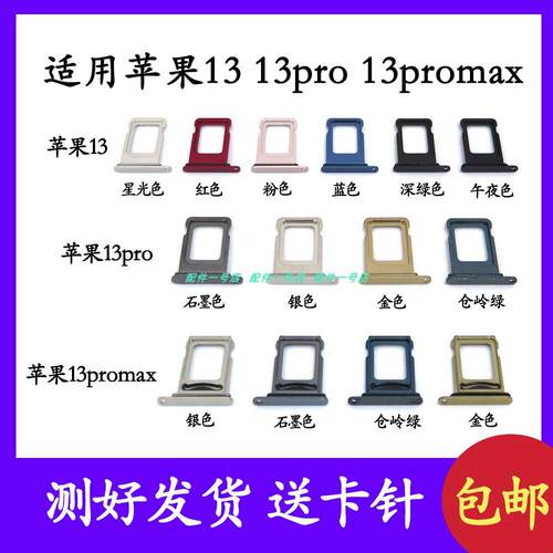 适用於苹果 13pro卡托苹果13promax卡槽卡托卡套卡架13卡拖