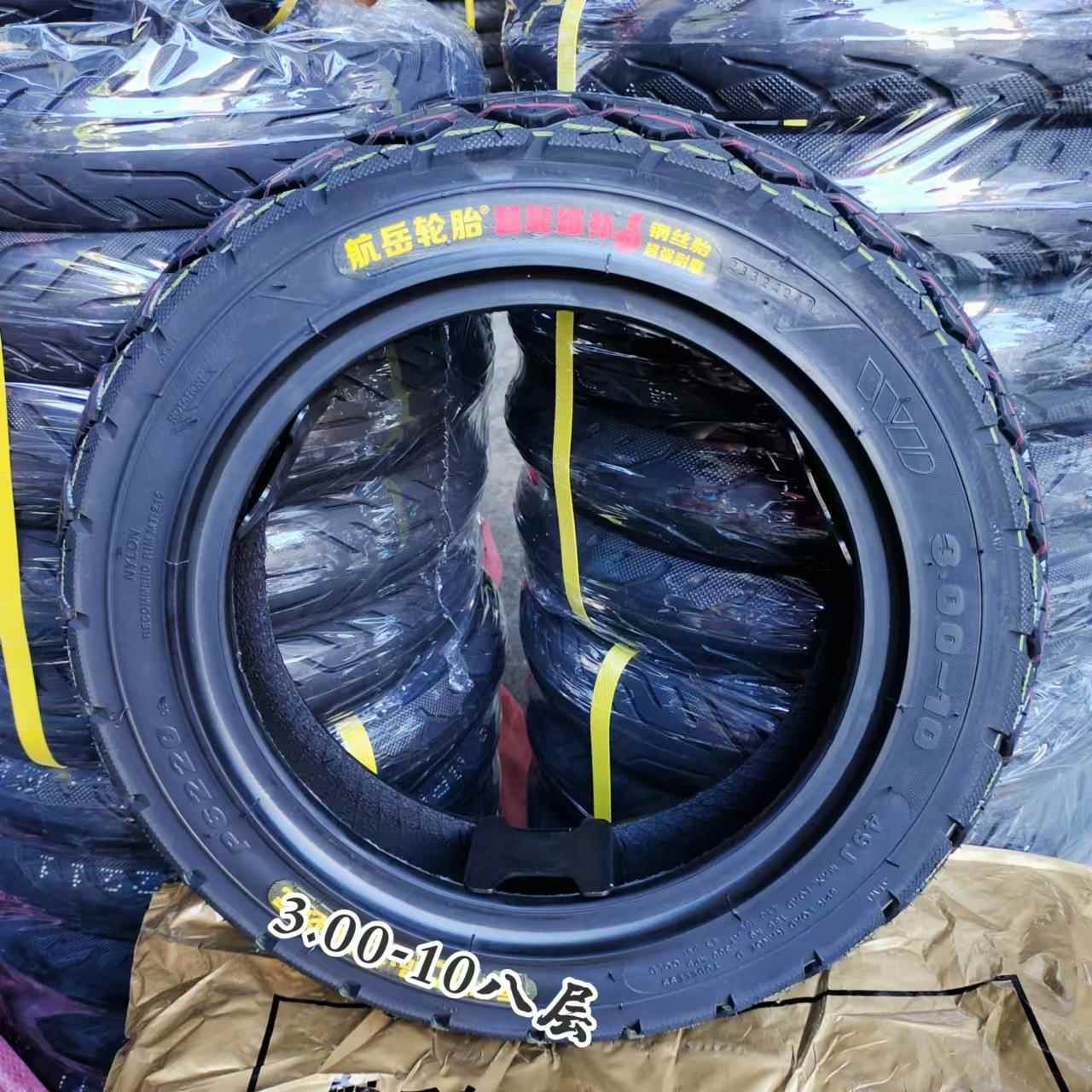 航岳14*2.50自修补真空胎3.00-102.75-102.12590-10扎不漏气