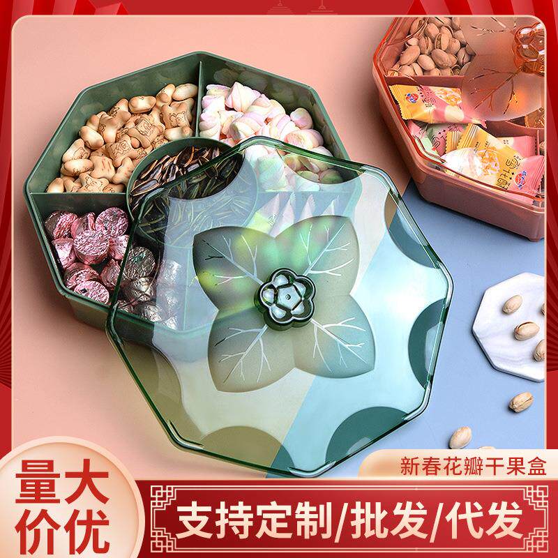 新年糖果盒家用干果盒过年客厅坚果盘零食盒子塑料分格瓜果盘
