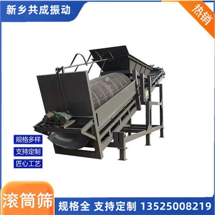 滚筒式筛砂机 滚筒筛 圆筒筛 带拍打装置 清网效果好筛分效率高