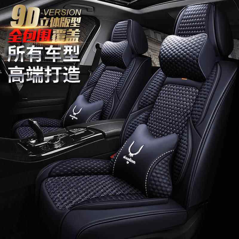 适用广汽丰田雷凌双擎E+座垫子一汽丰田卡罗拉双擎E+座套汽车坐垫