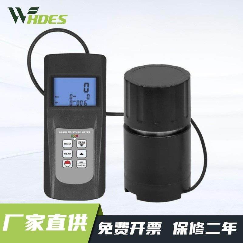 厂家直销多功能粮食水分仪大米水分仪稻谷水分仪MC-7828G