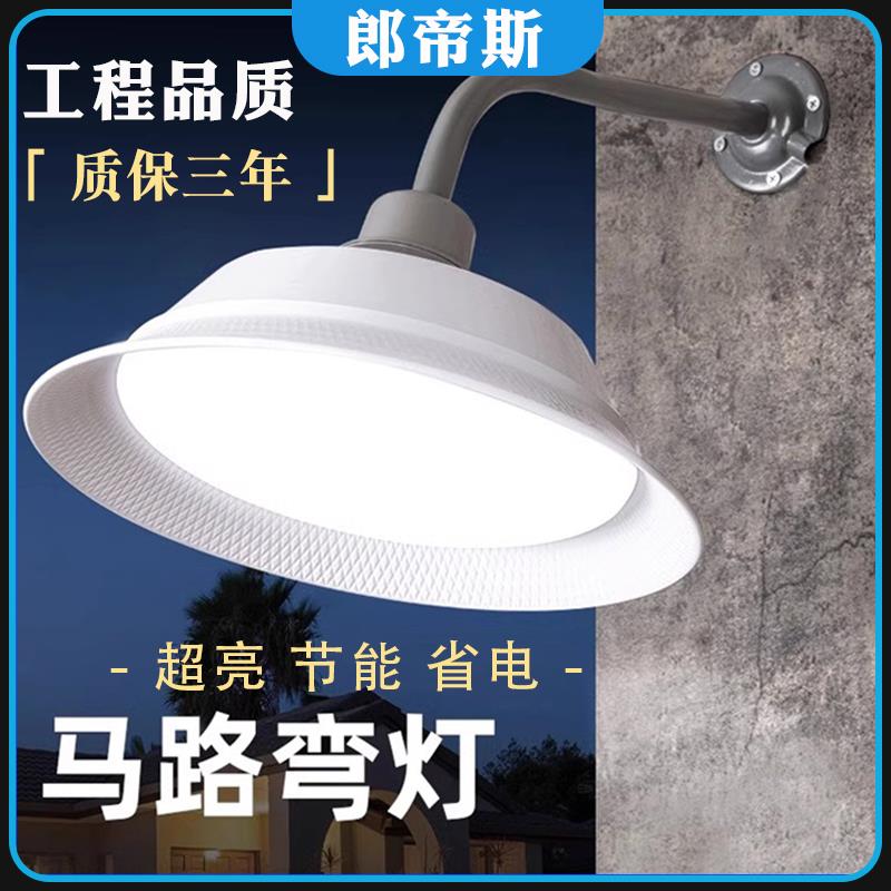 LED路灯马路弯杆灯厂房墙壁灯走廊过道照明灯家用室外工矿灯超亮