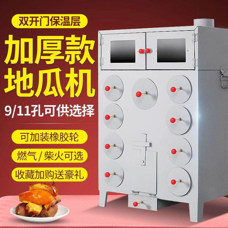 烤红薯炉子商用街头摆摊烤玉米烤苞米炉地摊烤红薯烤地瓜机器
