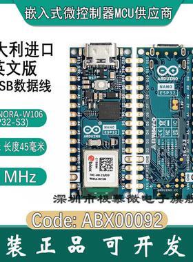 现货 Arduino Nano ESP32 ABX00092 开发板 ESP32-S3 意大利进口