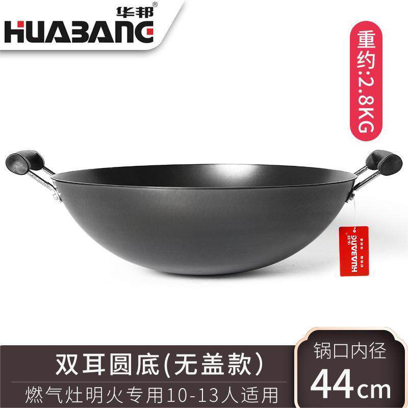 高档华邦大炒锅双耳涂锅圆底无老锅式平底炒菜锅铸铁层不锈电磁燃