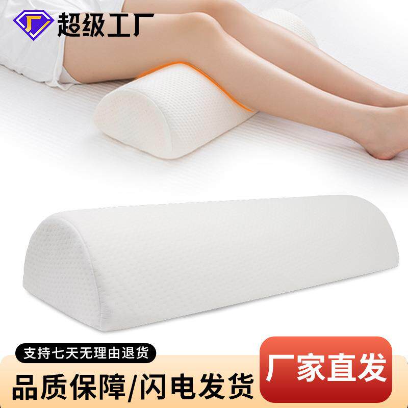 多功能四合一慢回弹记忆海绵抬腿枕长条枕头护颈椎弧形半圆腰靠垫