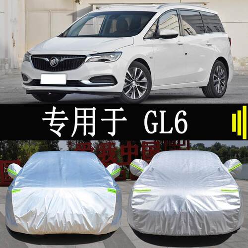23款克GL6MPV车衣车罩全罩防雨晒隔热通用遮阳汽车套外罩防霜