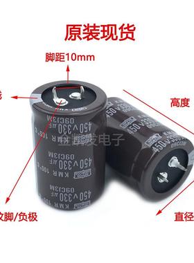 450v330uf电容400V330UF全新原装黑金刚点/电焊机 逆变器 变频器