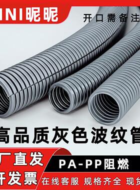 灰色波纹管PP阻燃穿线 线软管PA尼龙浪管接头可开 口塑料快速直插