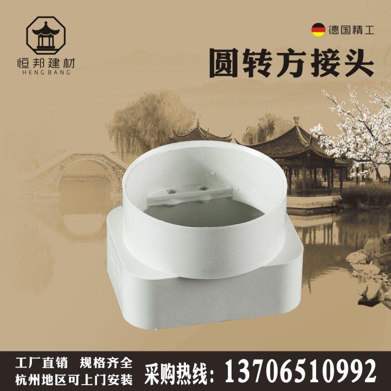 天沟檐沟pvc雨水管方转圆方圆转换变径接头塑料方管配件方转圆
