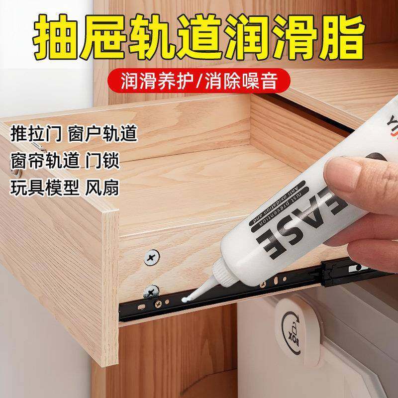 抽屉轨道专用润滑脂家用窗户拉门润滑白色防锈除异响无异味油脂,工业油品/胶粘/化学/实验室用品,工业润滑油,淘宝优惠券,粉丝福利购,淘宝优惠卷
