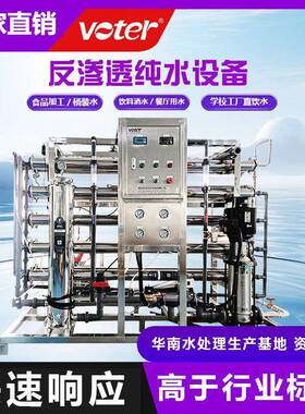 优选RO反渗透纯水水处理设备微电脑商用大容量纯水机净水设备