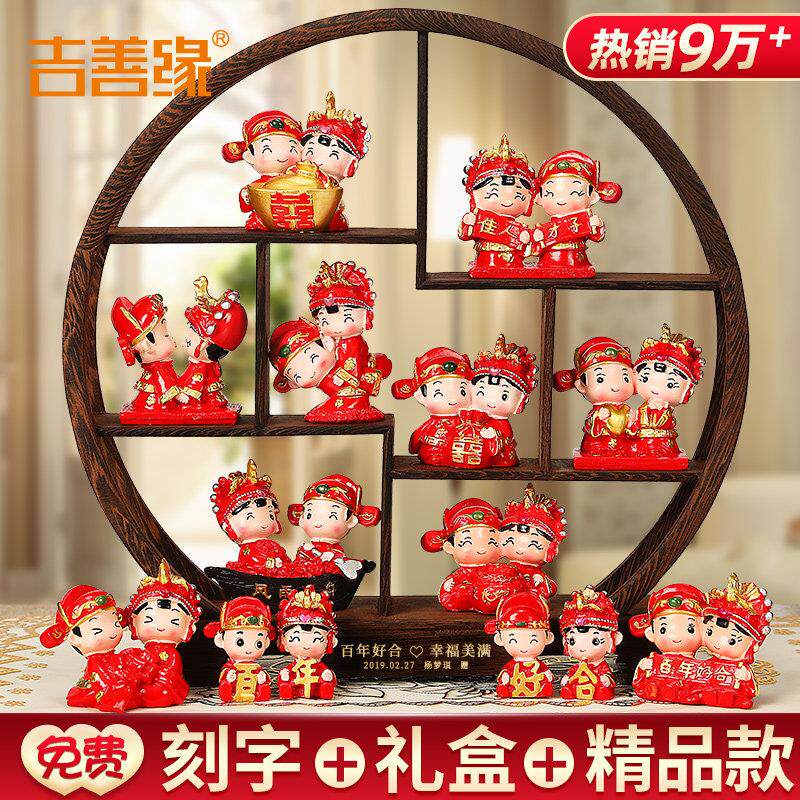 结婚礼物送新娘 新婚礼品送新人闺蜜实用婚庆房卧室布置娃娃摆件