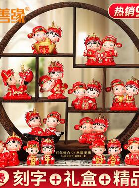 结婚礼物送新娘 新婚礼品送新人闺蜜实用婚庆房卧室布置娃娃摆件