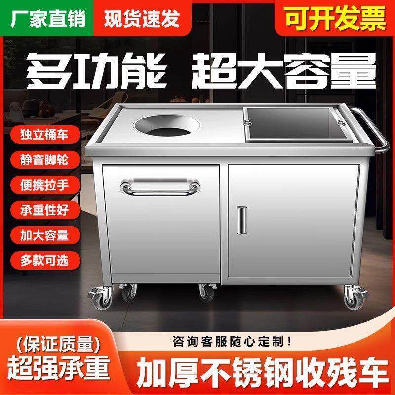 新款商用不锈钢收残车商用垃圾食堂厨房残食餐具泔水回收餐车餐厅