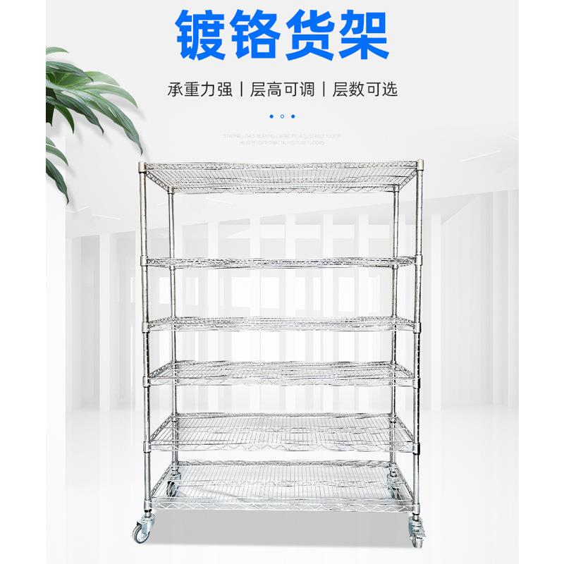 仓库钢镀铬架金属锈移动货不架多层线网物料货架家用厨房置物/架