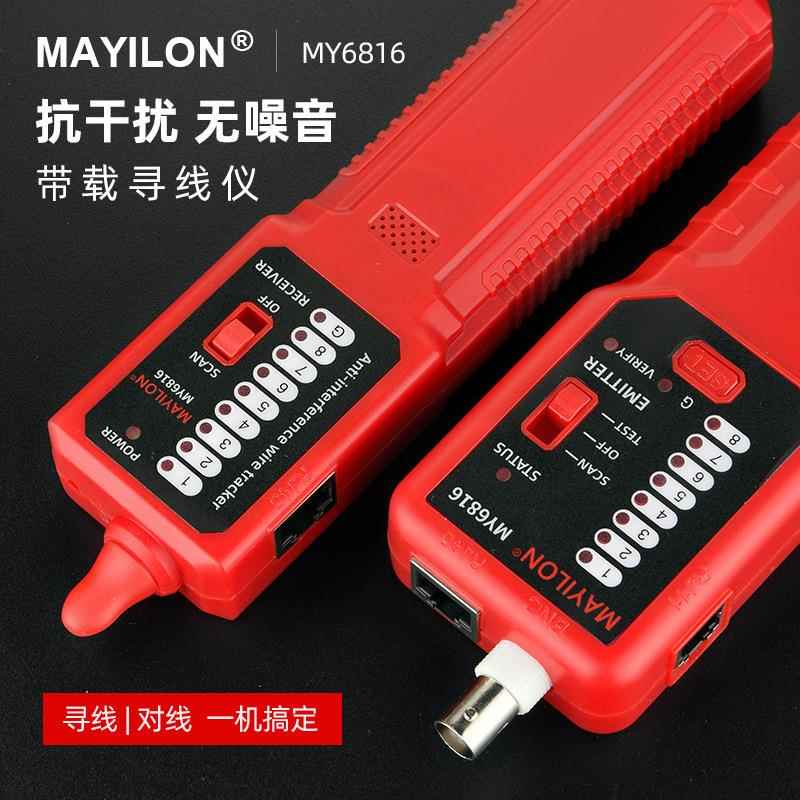 MA8YILON麦仪MY61龙/MY6815寻线仪测线仪巡线OWY仪器寻线6器套装