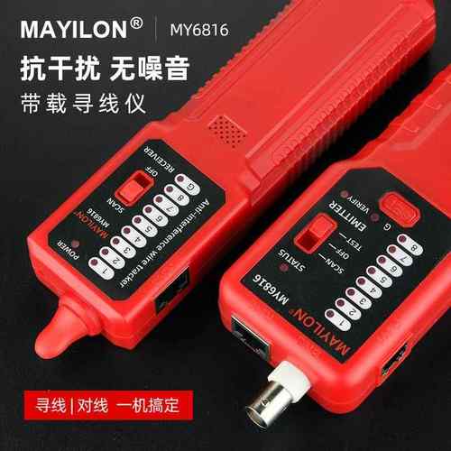 MA8YILON麦仪MY61龙/MY6815寻线仪测线仪巡线OWY仪器寻线6器套装