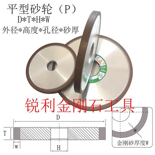 平形金刚石砂轮 P150*10*32*4mm金刚石树脂砂轮片 合金砂轮