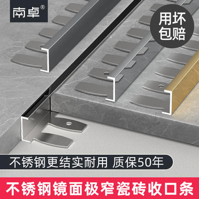 不锈钢瓷砖收边条铝合金极窄收口条木地板鱼骨可弯曲直角包边条