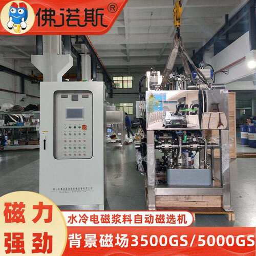 厂家永磁除铁器全自动控制岭土陶瓷釉料强磁永磁除铁器定制