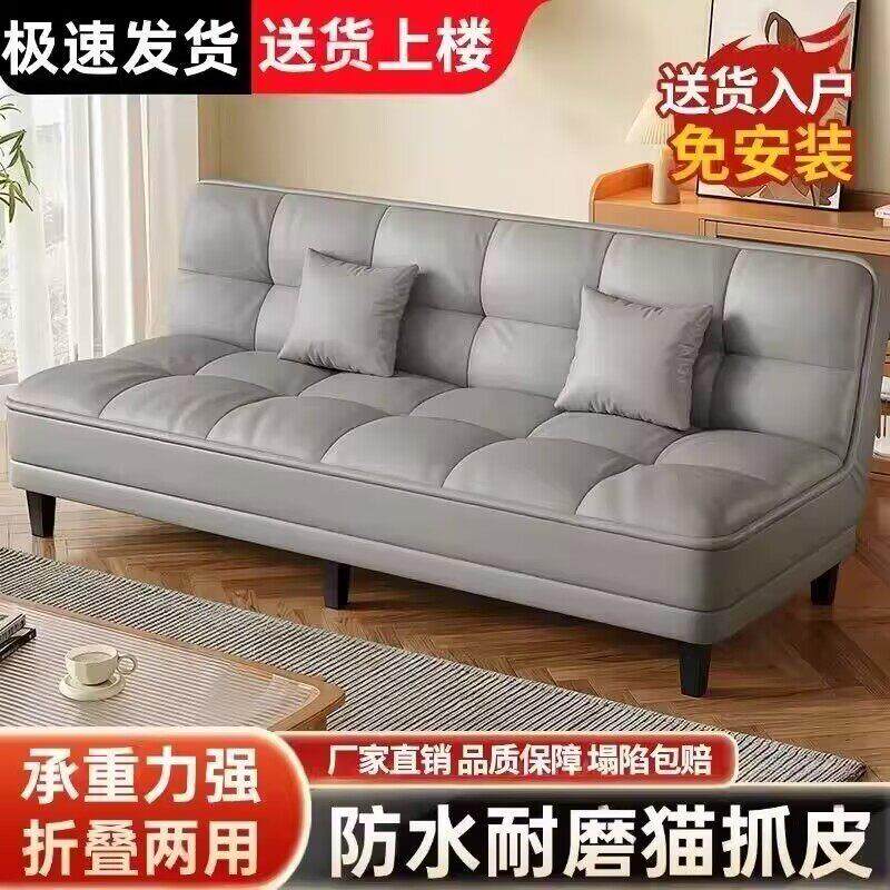 简易折叠沙发床两用小户型客厅双三人简易出租房可躺可睡懒人沙发