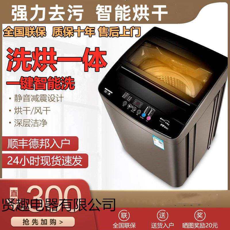 全自动洗衣机家用宿舍出租屋波轮小型洗烘一体热烘干静音