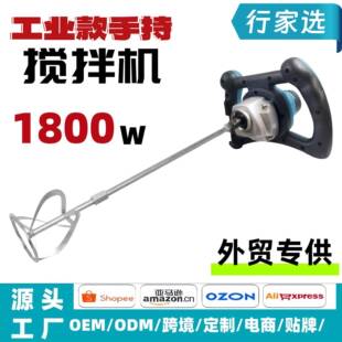 多功能大功率手持搅拌机打灰神器飞机钻电动工具手电钻调速搅拌器