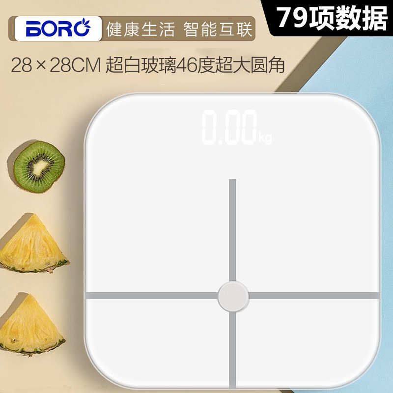 人体隐白秤跨境智能体重屏家庭脂超称重计用工厂appled电子秤玻体