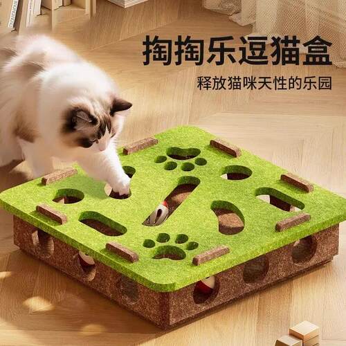 童趣风绿色毛毡猫咪玩具解闷掏洞盒猫爪印设计解放双手猫乐园