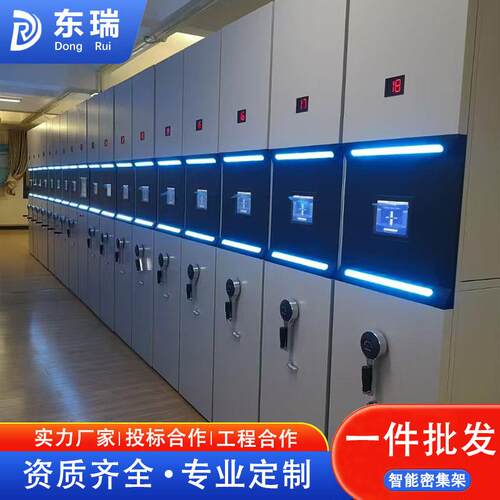 案智能档密档案密集架移密集柜文件柜集资料档案动柜凭证柜机要柜