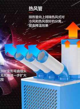 多乐信工业冷风机移动空调制冷一体机降温设备厨房冷气机DAKC-65S