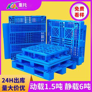 网格川字塑料托盘厂家物流叉车工业塑胶卡板仓库货架防潮垫板栈板