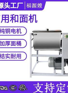 和面机商用5101525公斤全自动打揉绞面粉机不锈钢电搅拌机家用