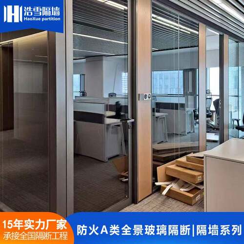 A类防火隔热型办公隔断 青岛办公室隔断生产厂家 写字楼 体育馆