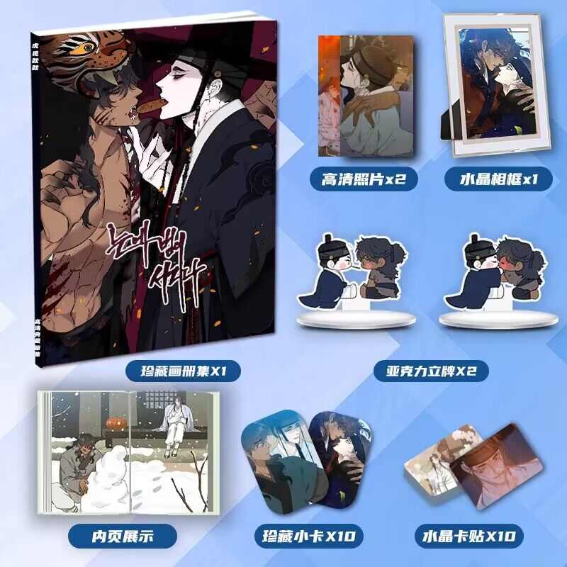 韩漫虎视眈眈训虎要领周边画册集二次元礼包小卡相框立牌卡贴照片