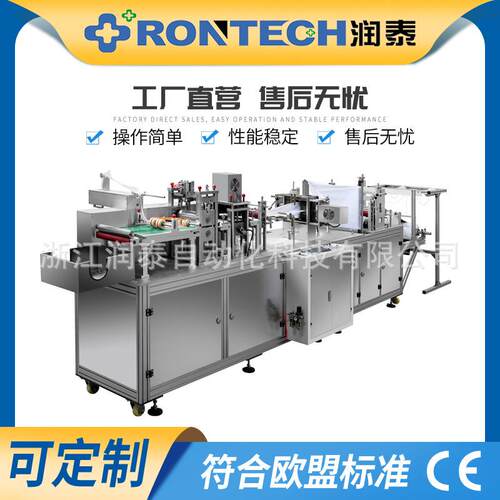厂家供应Model-YSM超声波医生帽制造机超声波圆帽制造机