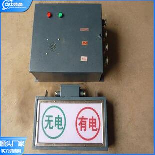 自动停送电开关KKZ-100/550矿用一般型直流架线自动停送电开关
